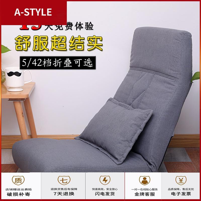 苏宁放心购卧室折叠榻榻米阳台床上无腿靠背宿舍小椅子休闲飘窗懒人沙发单人A-STYLE家具