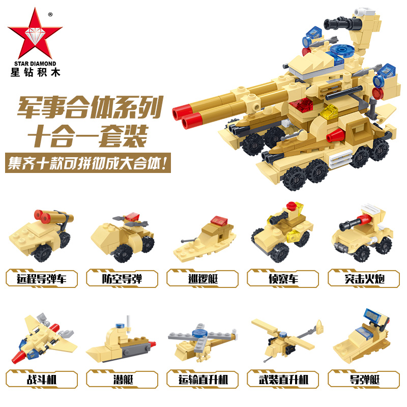 星钻积木legao玩具 儿童小颗粒拼装力拼图男孩子组装拼接积木 星钻