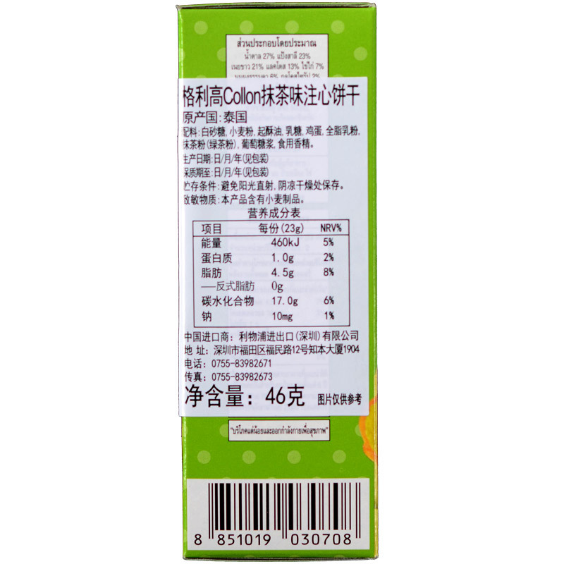 泰国进口 格利高Collon 抹茶味注心饼干54g