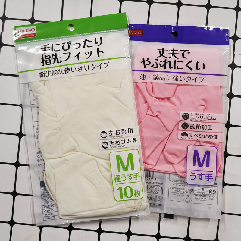 粉红色 S 日本大创DAISO粉色小中码橡胶家务洗碗防护双手薄款乳胶