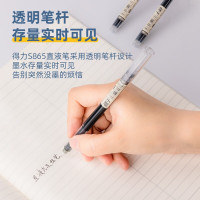 得力S865直液式走珠笔0.38mm全针管(黑)(支)*24