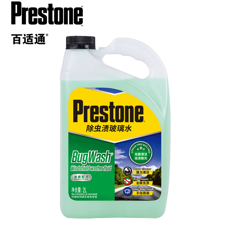 百适通玻璃水强力去油膜虫胶四季通用防冻冬季汽车雨刮水镀膜清洁