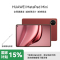 [签收赠电容笔]华为 MatePad MINI 典藏版 柔光 16GB 1TB 寰宇红 8.8英寸超轻便携麒麟9010处理器曜石黑指纹识别安全可靠