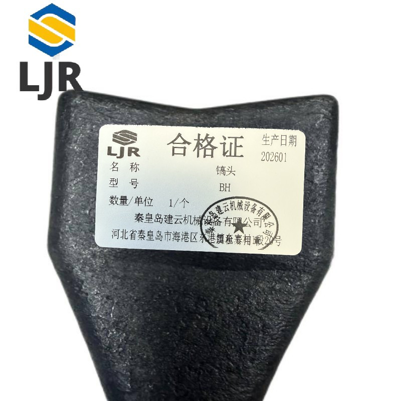 利冀尔 镐头 BH 个高清大图