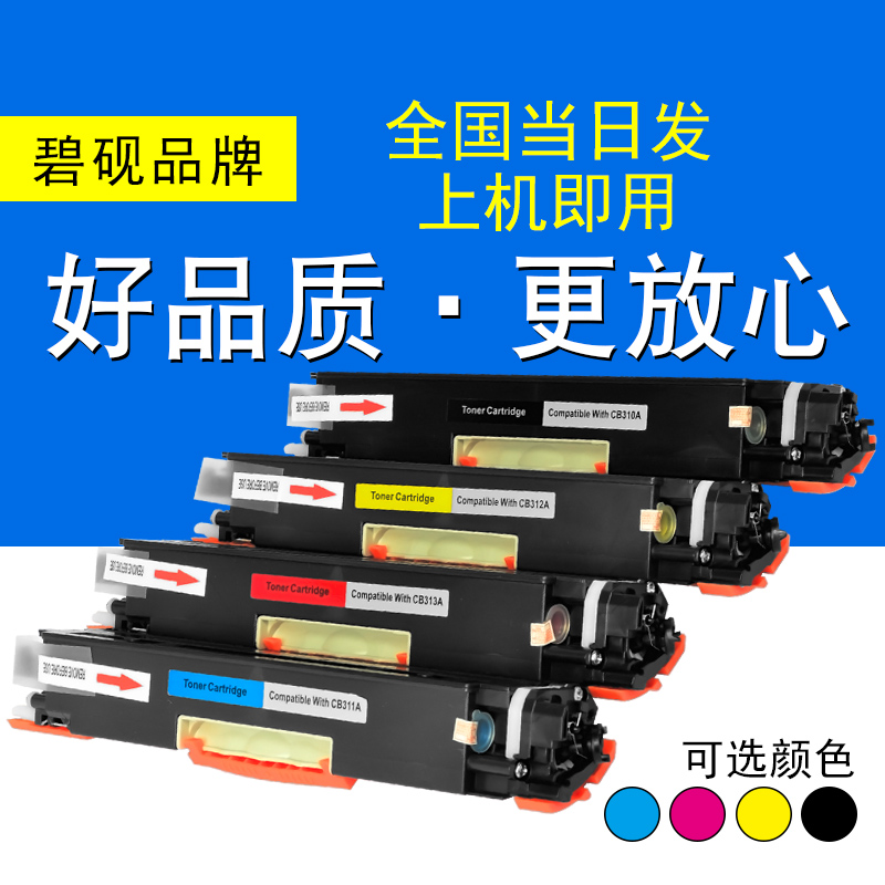 适合佳能LBP7018c硒鼓7010c墨粉盒碳粉彩色 打印机 黑色 墨盒 粉盒canon息鼓 晒鼓 激光 鼓粉 易加粉高清大图