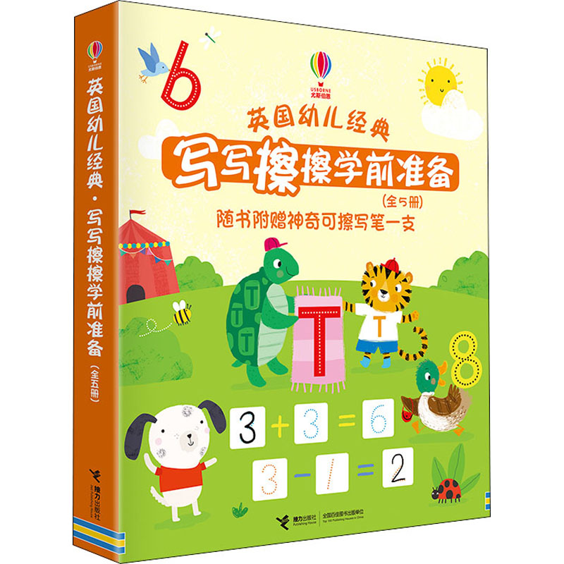 【M】英国幼儿经典 写写擦擦学前准备(全5册)-9787544864008