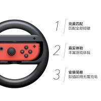 任天堂 Nintendo Switch 国行Joy-Con游戏机手柄方向盘 NS周边配件 2个装