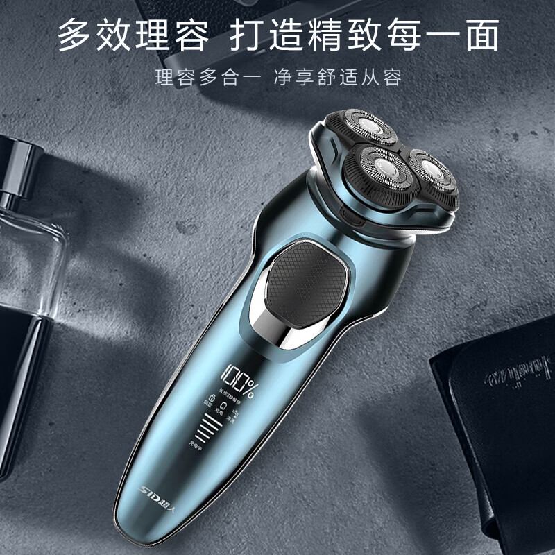 超人(SID)三头剃须刀RS7380高清大图