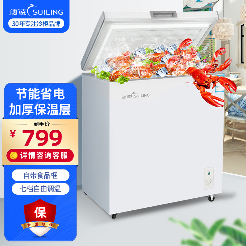 穗凌suiling105升冰柜小型家用冷藏冷冻转换冷冻柜母乳冷藏小冰箱冷柜