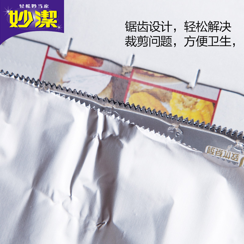 妙洁铝箔锡纸食品级家用烧烤铝箔纸15米2盒高清大图