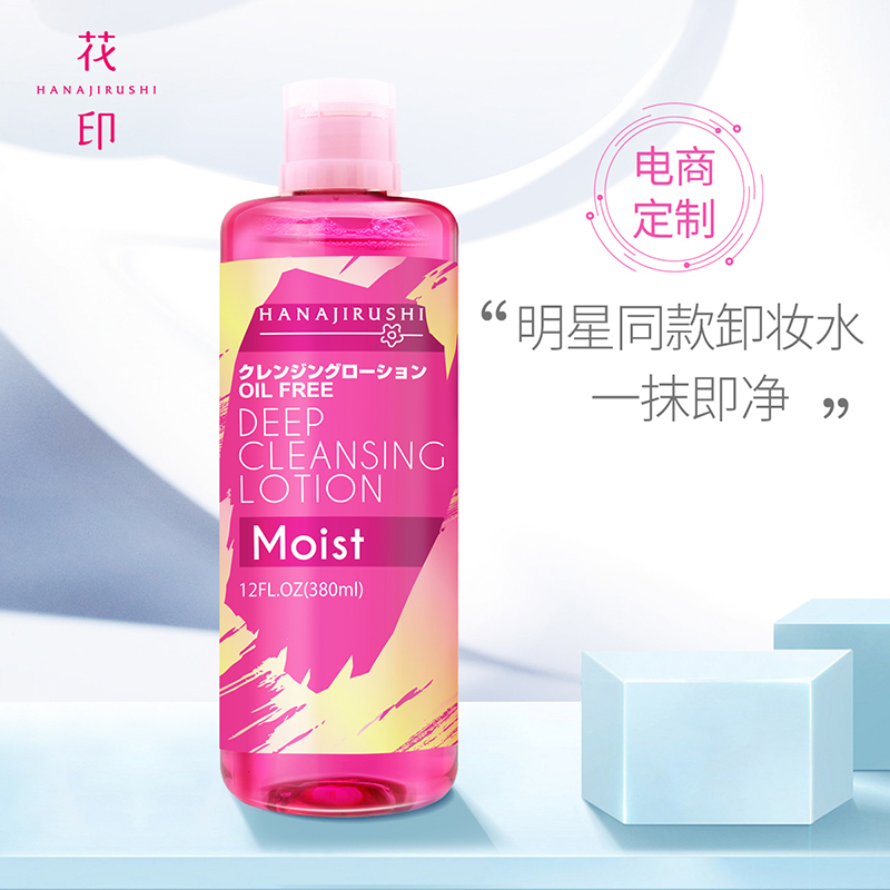 [张嘉倪 同款卸妆水]花印卸妆水清新净颜卸妆水温和清洁彩妆护肤套装日本进口380ml*2