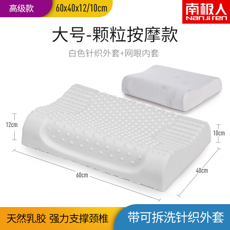 南极人(NanJiren)家纺 泰国乳胶枕头单人双人学生护颈椎枕单只/一对装成人家用记忆枕芯