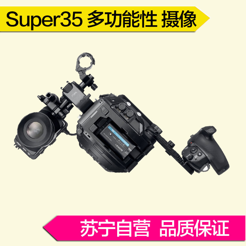 索尼(SONY)PXW-FS7M2K 4K 高清摄像机套餐(含18-110镜头+森林勇者防雨罩+视威2041摄像灯)