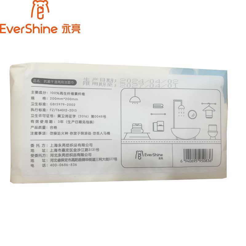 永亮毛巾抗菌干湿两用洁面巾60片/包高清大图