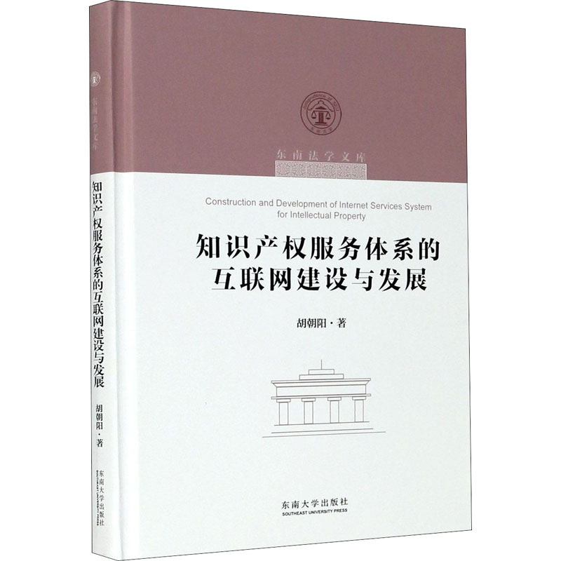 知识产权服务体系的互联网建设与发展