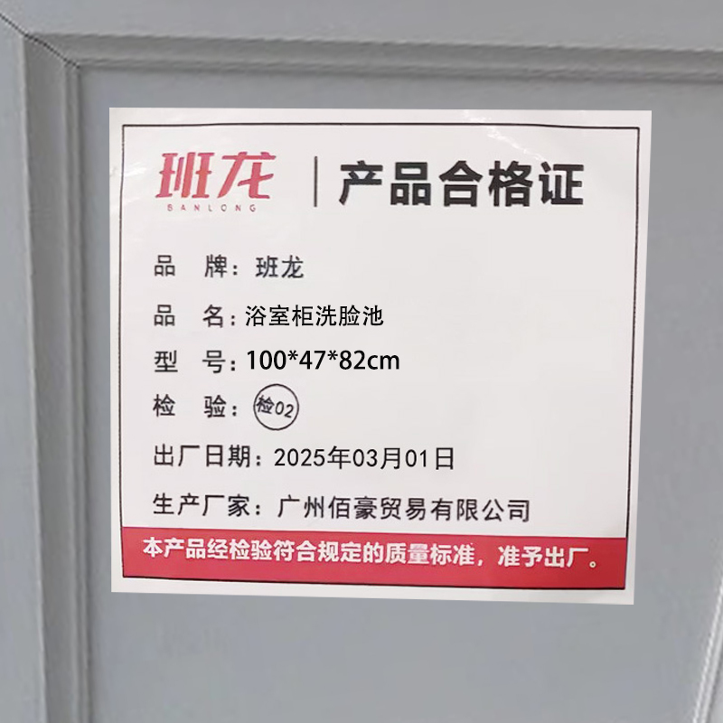 班龙浴室柜洗脸池100*47*82cm台高清大图