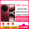 vivo X200 Ultra 红圈 16GB+1TB 全网通5G 手机