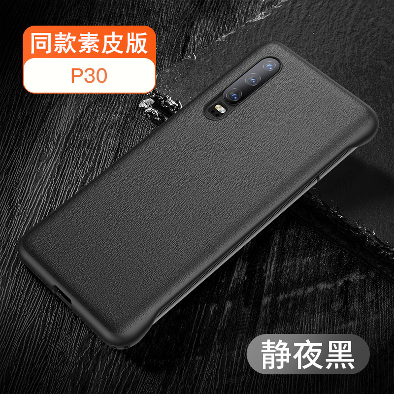 KONEL 华为P40/P30pro防摔保护套素皮真皮mate30pro手机壳全包网红硅胶皮套5g版外壳商务时尚创意高清大图