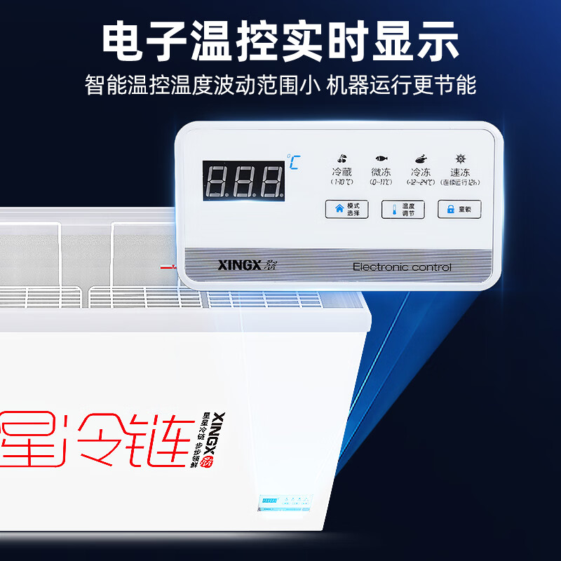 星星(XINGX)冰柜展示柜卧式冷藏冷冻双温雪糕饮料冰箱深底岛柜大容量冰箱冰柜迅速冷冻SD/SC-1030BE高清大图