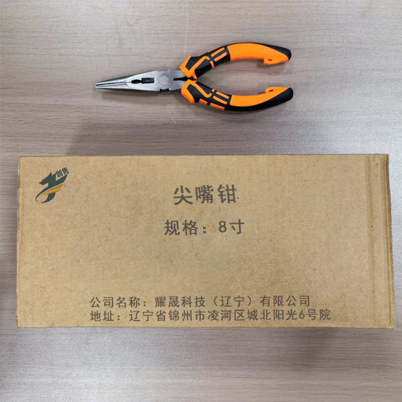 伽隽 尖嘴钳 8寸 把高清大图