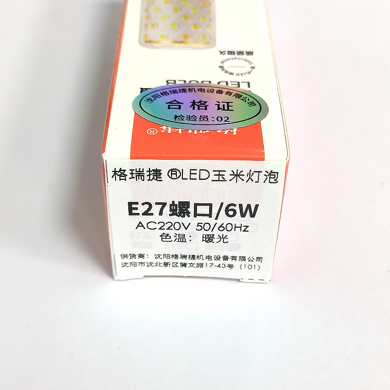 格瑞捷 LED玉米灯泡 6W E27螺口 暖光/个高清大图