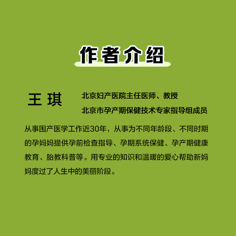 [正版]生活-瘦孕真的很容易 北京妇产医院专家指导 怀孕书籍 孕产书籍 怀孕初期用品 胎教孕妇书籍大全怀孕期协和专家孕产高清大图
