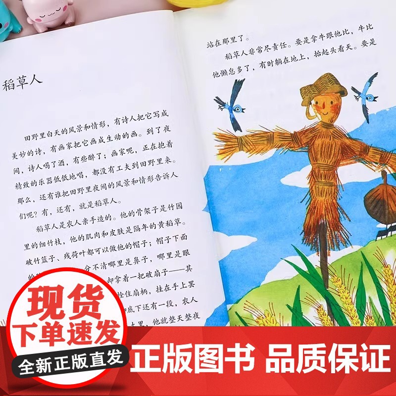 快乐读书吧 稻草人 叶圣陶著 三年级上册人教版 语文教科书 书目 小学3年级儿童文学读物名著课外阅读课程化丛书/正版高清大图