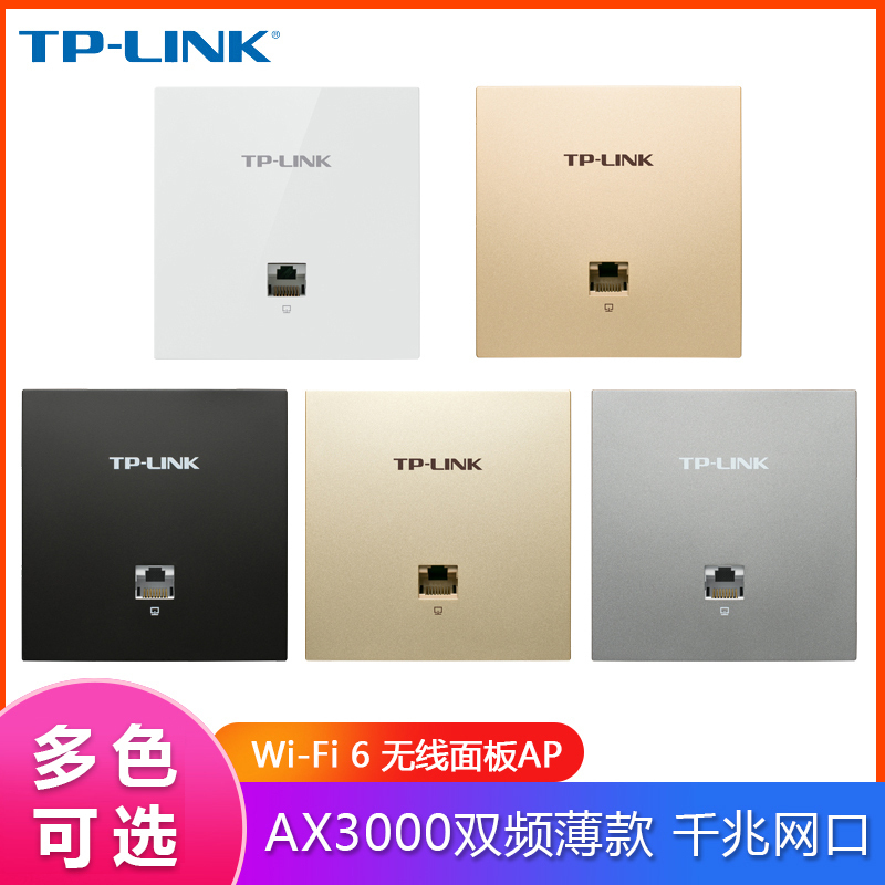 TP-LINK全屋覆盖WIFI6二室一厅3000M 5G双频无线面板AP套装3个wifi6面板XAP3002GI薄款(方)深空银+5口千兆一体化路由器智能家居大户型复式别墅家庭组网