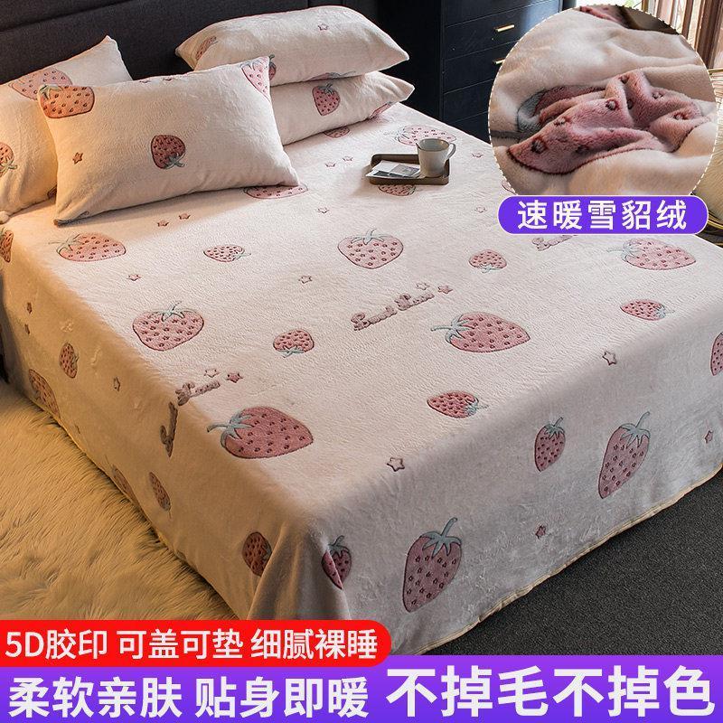 美帮汇珊瑚毛绒毯子毛毯床单人单件绒面被单单子三件套宿舍学生加绒