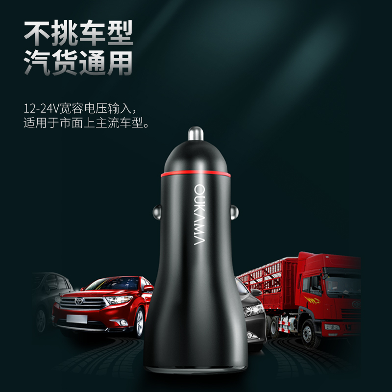 欧卡马车载充电器手机PD快充汽车88.5W双口[USB 66W+USB 22.5W]车载快充充电器