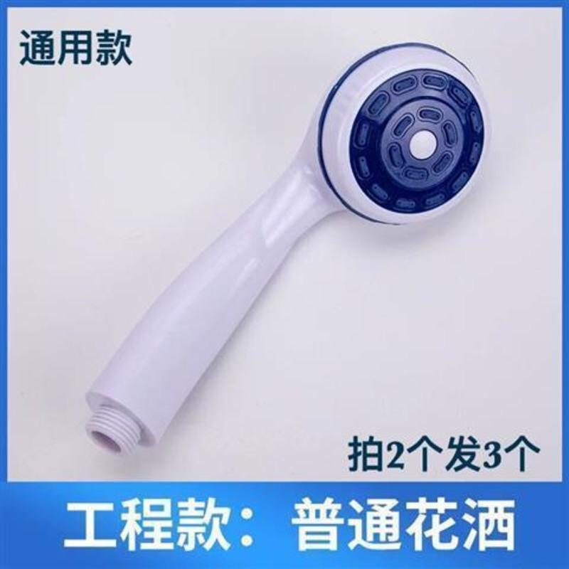 厂家直销通用塑料花洒喷头电热水器淋浴塑料喷头浴套装软管 普通喷头（通用款） 拍2个发3个
