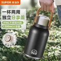 苏泊尔保温壶大容量随享保温壶 KCV13AC10/岩木黑 1300ml