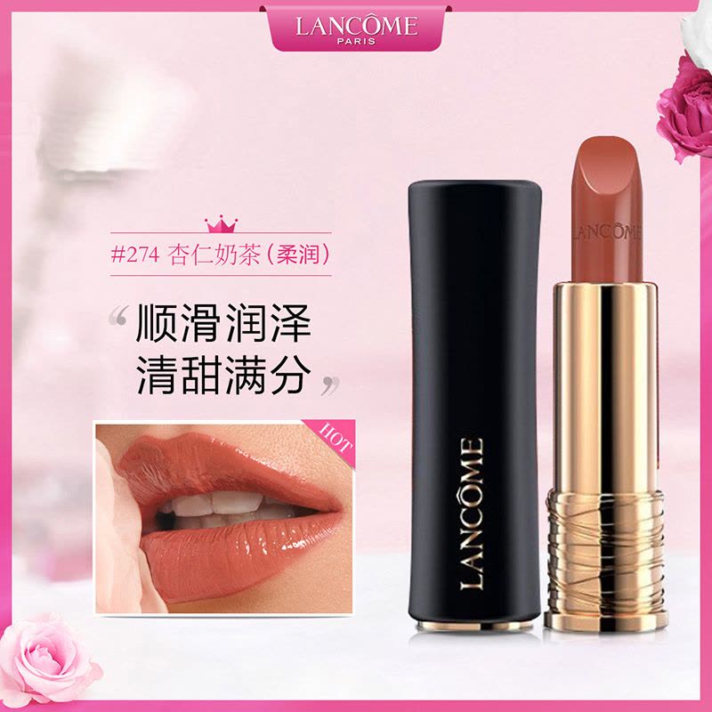 兰蔻(LANCOME) 全新菁纯柔润丝缎唇膏 滋润口红3.4g 小蛮腰274滋润 杏仁奶茶图片
