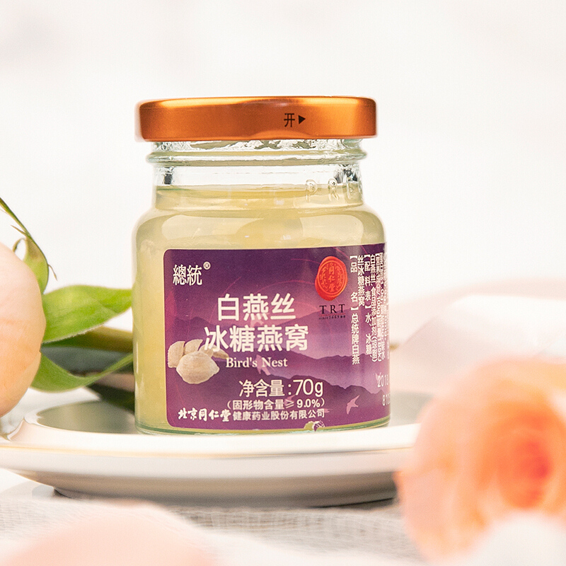 同仁堂 总统牌 白燕丝冰糖燕窝70g 即食冰糖燕窝 孕妇滋补品