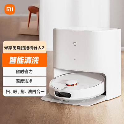 米家免洗扫拖机器人 2