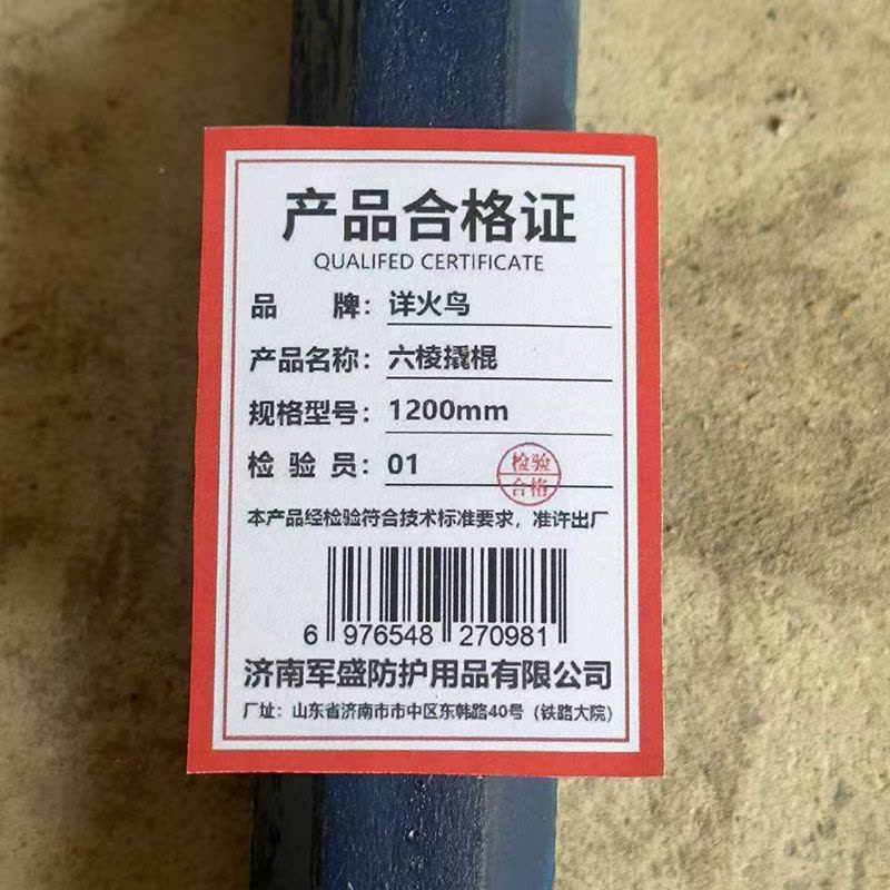 详火鸟 六棱撬棍 根图片