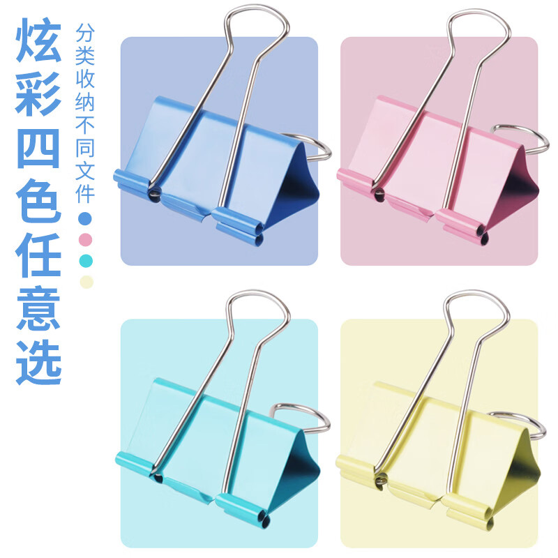 晨光长尾夹15mm*3筒装Eplus收纳整理彩色ABS92743高清大图