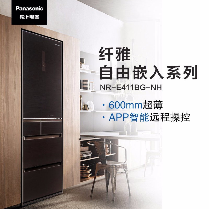 松下冰箱NR-E411BG-XT 380L 自动制冰风冷无霜玻璃多门家用嵌入式冰箱 超薄60CM 自动制冰高清大图