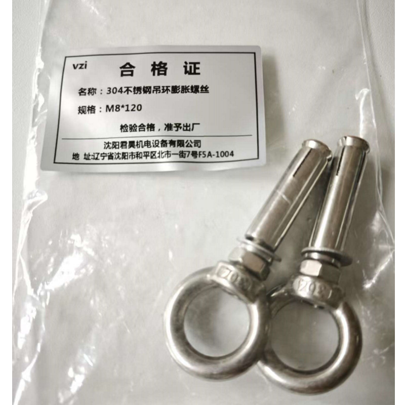 vzi 304不锈钢吊环膨胀螺丝 M8*120 个高清大图