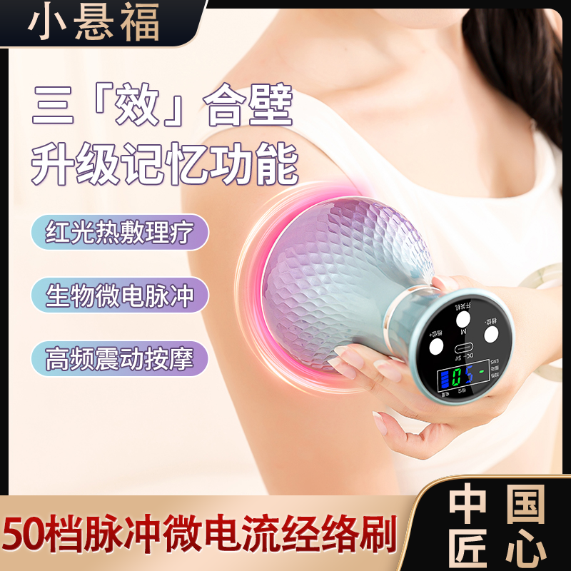 [康仕坦]50档带脉电动经络刷微电流按摩热敷手持肩颈揉腹刮痧仪高清大图