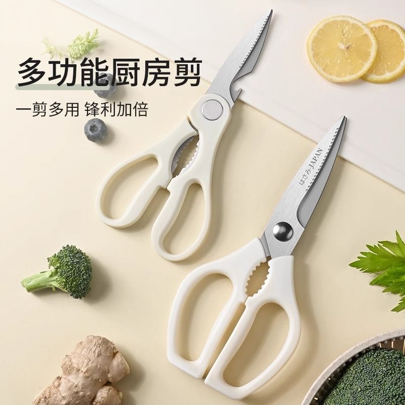 多功能厨房剪刀家用强力鸡骨剪辅食专用不锈钢烤肉剪食物剪子8138高清大图
