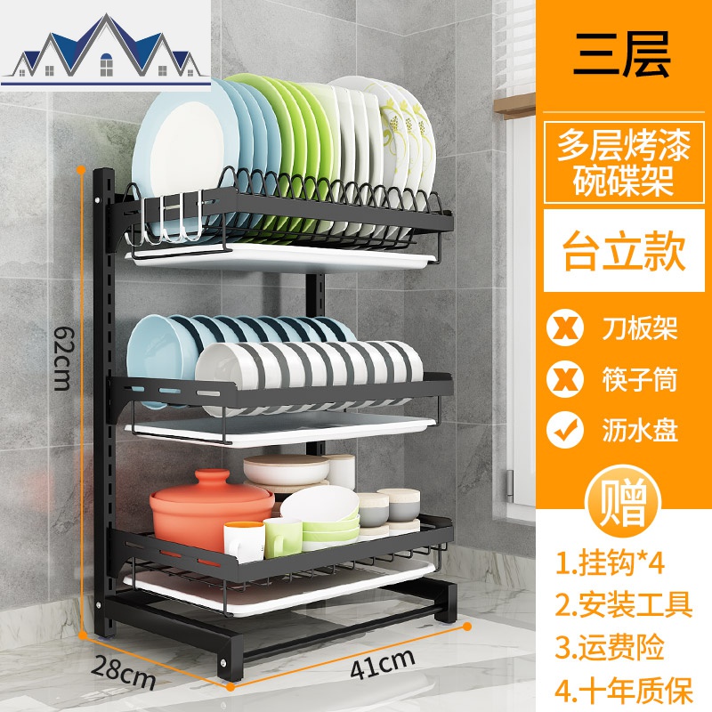 碗架沥水架厨房置物架挂壁挂式家用晾放碗筷盘子多功能碗碟收纳架_663 S29-3层台立碗架