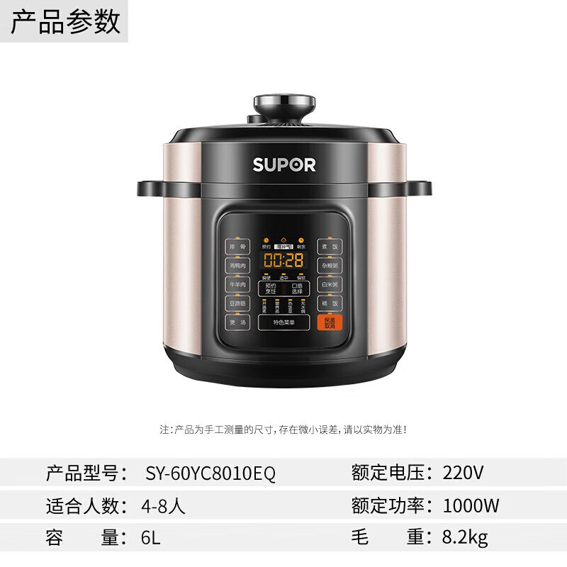苏泊尔电压力锅 电高压锅球釜双胆6升大容量 智能预约家用煲汤电饭煲 4-6-10人SY-60YC8010EQ高清大图