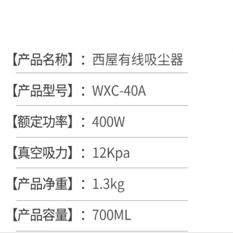 西屋(Westinghouse)吸尘器家用大吸力手持吸尘机大功率强力吸尘器WXC-40A高清大图