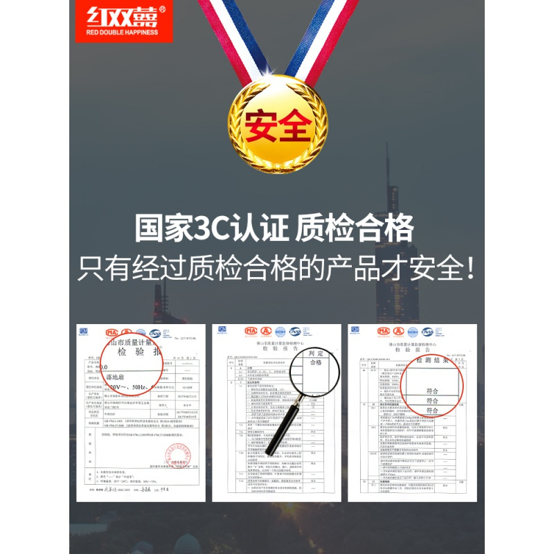 红双喜 F16 落地扇