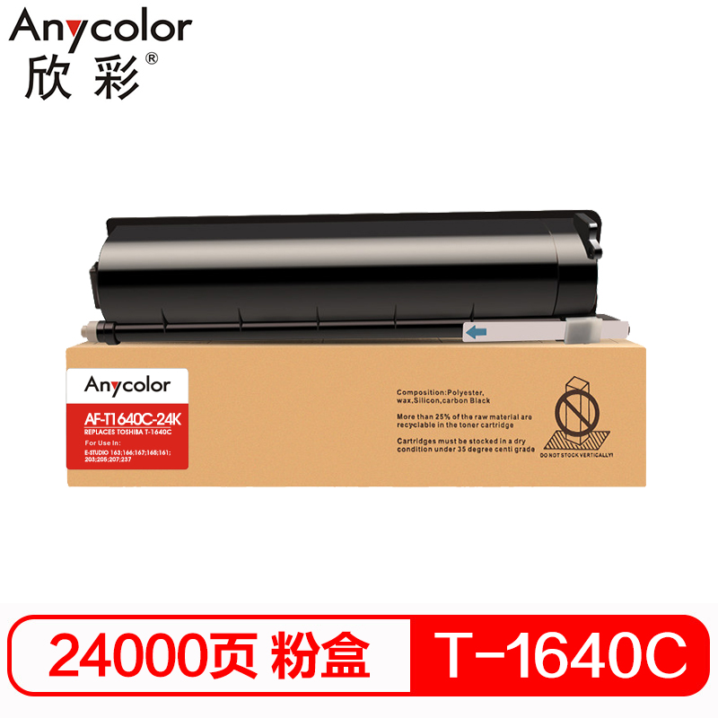 欣彩(Anycolor)T-1640C-24K墨粉盒 AF-T1640C-24K 适用东芝163 166 167 165