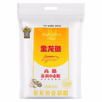 金龙鱼 高筋麦芯小麦粉面粉5kg /袋 适合各类面食 金龙鱼麦芯粉面粉 10袋价格