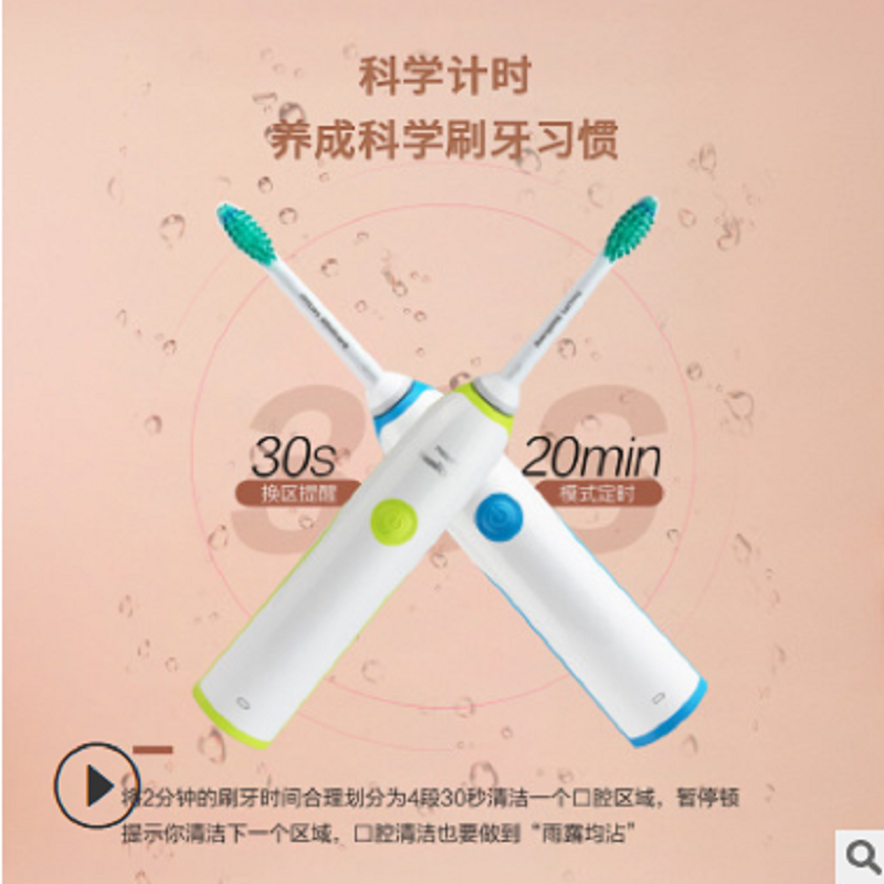 飞利浦电动牙刷成人充电式声波式震动牙刷