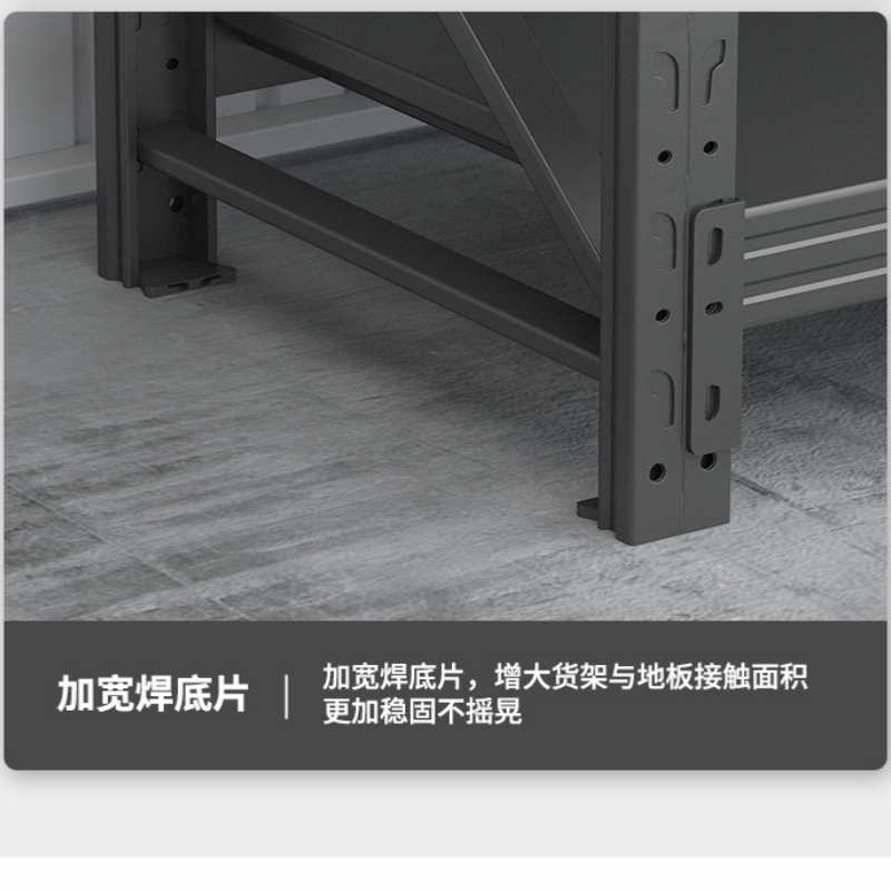 凌迪星黑色货架 四层/280kg组高清大图