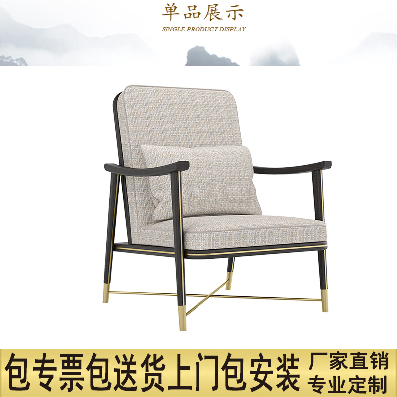 新中式现代实木沙发单人椅太师椅围椅圈椅茶楼禅意酒店餐椅休闲椅定做沙发